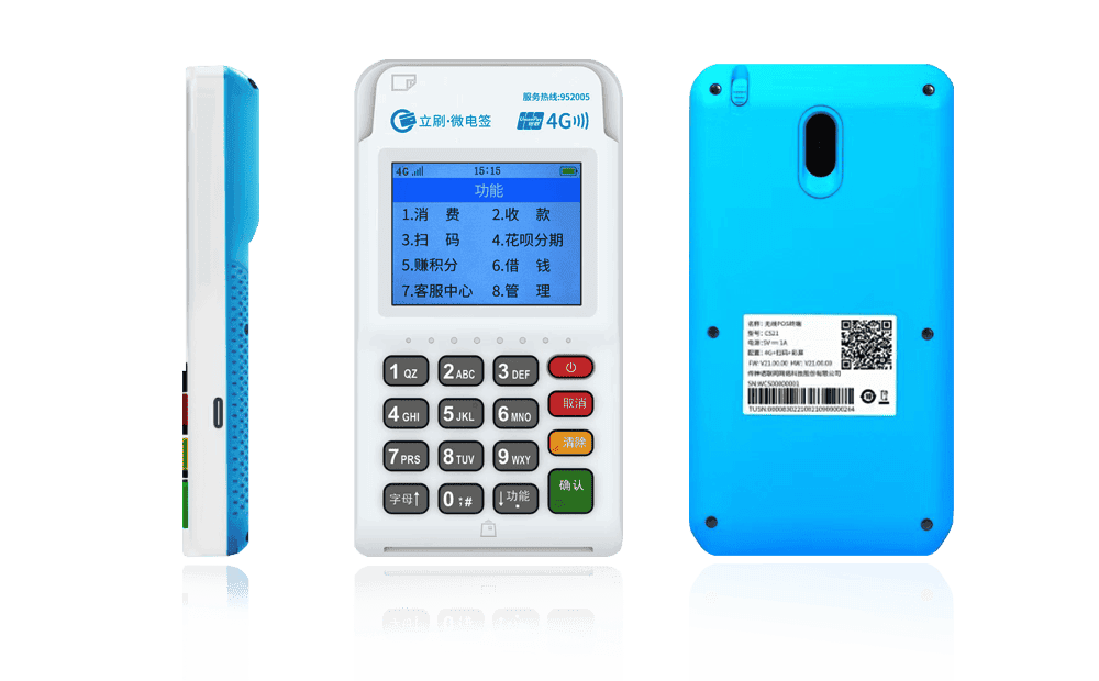 双鸭山立刷电签POS机